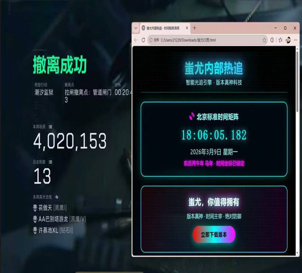 三角洲主播用辅助外设软件效果